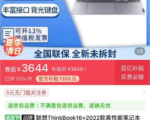 购买联想笔记本如何领取国家补贴？  第2张