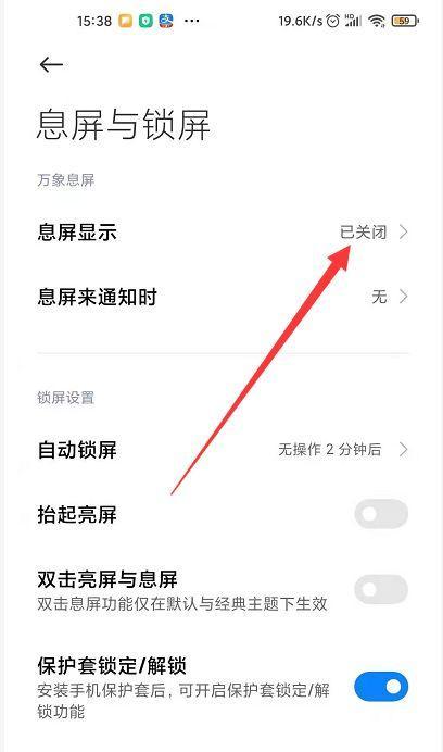 如何解决电脑自动息屏导致的黑屏问题？  第1张