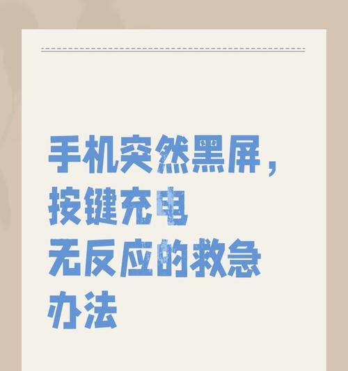 如何解决电脑自动息屏导致的黑屏问题？  第3张