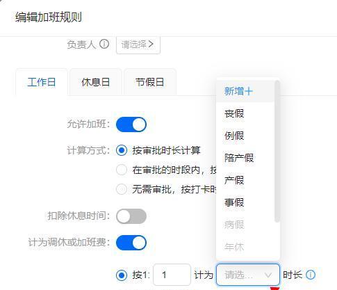 钉钉如何设置在电脑关机后自动退出？  第3张