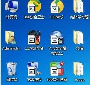电脑凹点图标如何去除？去除后是否影响系统？  第3张