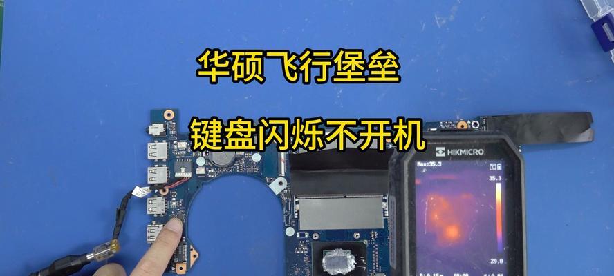 笔记本电脑维修需要注意哪些常识？  第1张