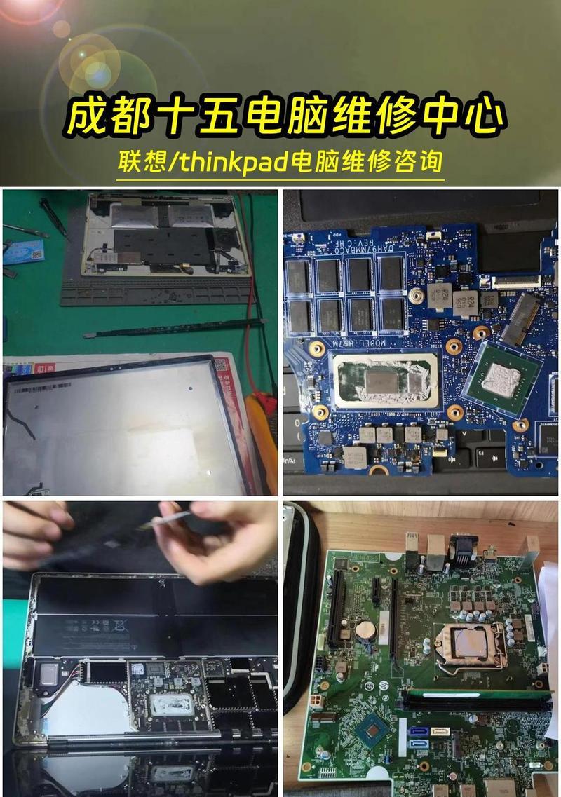 笔记本电脑维修需要注意哪些常识？  第2张