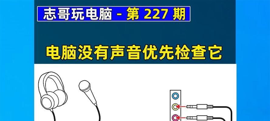 电脑软件无声音，问题出在哪里？  第1张