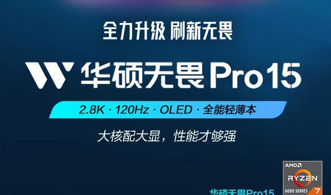 华硕Pro15电脑如何进行安全关机？操作步骤是什么？  第2张