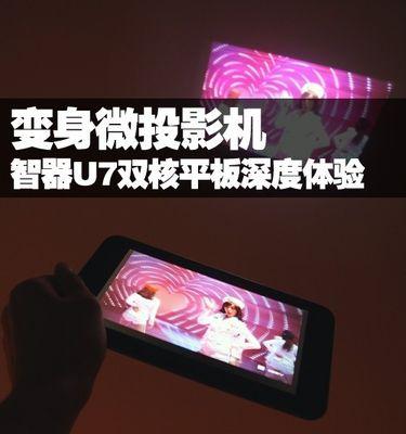 魔方微型投影仪操作步骤是什么？  第2张