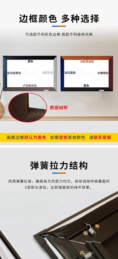 投影仪黄色幕布安装方法是什么？  第3张