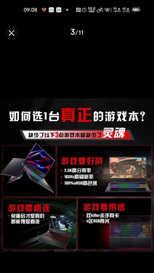 宏碁笔记本频繁重启是什么原因？如何解决？  第2张