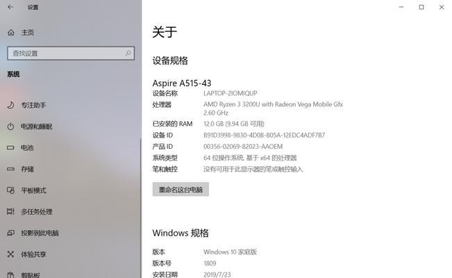 宏碁笔记本频繁重启是什么原因？如何解决？  第1张