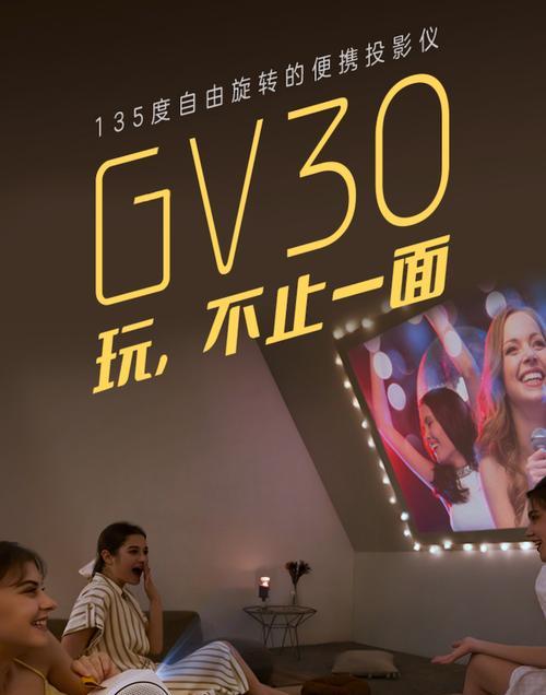 家庭旋转投影仪的使用方法是什么？操作是否简单？  第2张