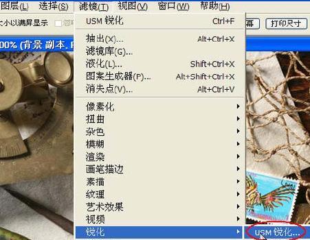 电脑桌面图标锐化效果如何调整？  第3张