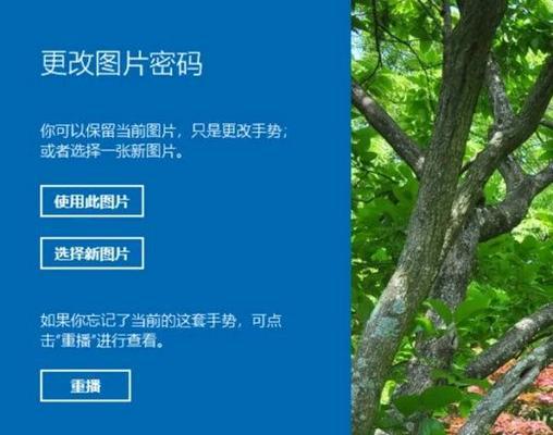 电脑登录密码忘记如何修改？修改密码的步骤是什么？  第2张
