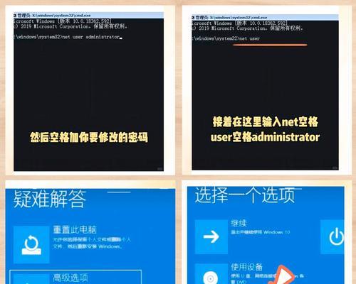电脑登录密码忘记如何修改？修改密码的步骤是什么？  第1张