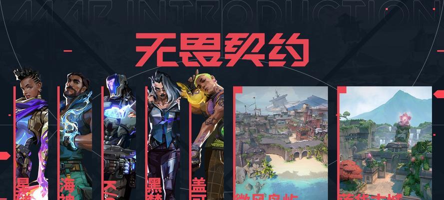 无畏契约图标如何添加到电脑桌面？  第3张