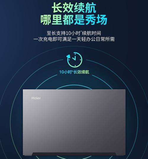 海尔笔记本无法开机？正确步骤是什么？  第3张