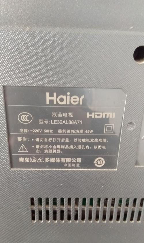海尔笔记本无法开机？正确步骤是什么？  第2张