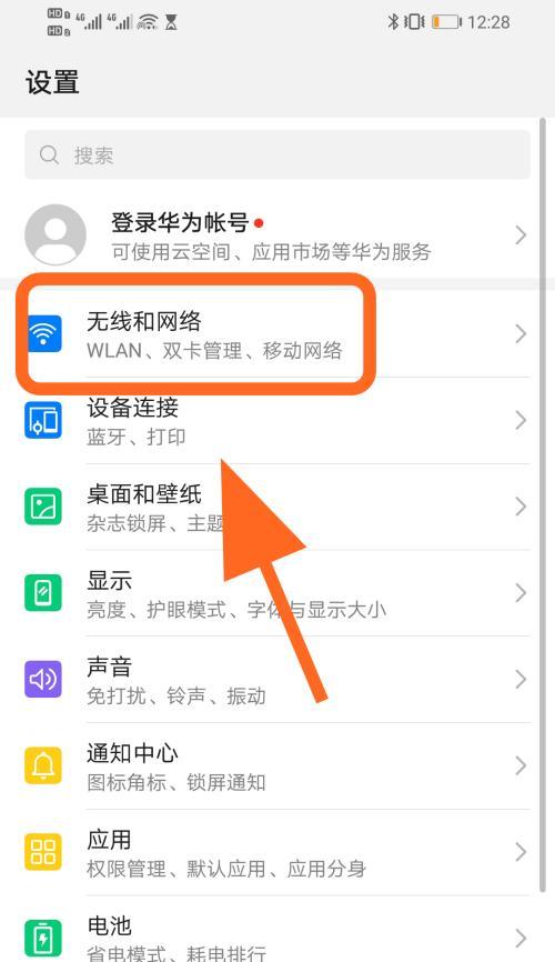 手机无法接收电脑音频信号怎么回事？如何解决？  第1张