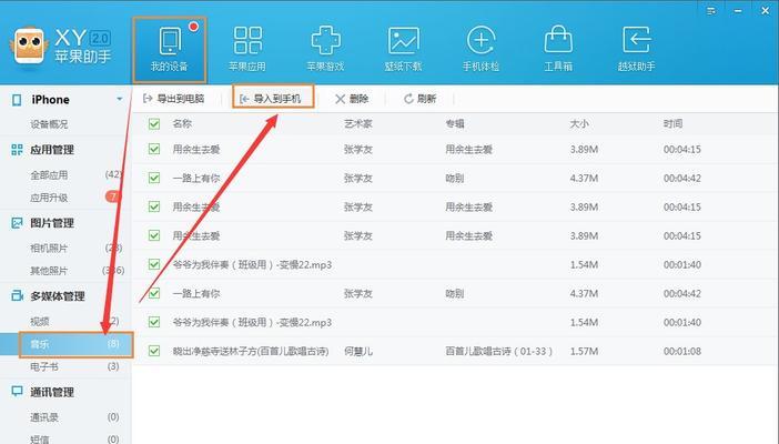 手机无法接收电脑音频信号怎么回事？如何解决？  第2张