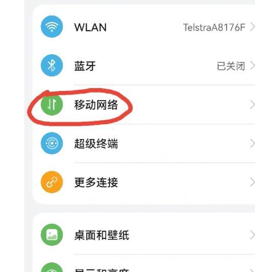 手机无法接收电脑音频信号怎么回事？如何解决？  第3张