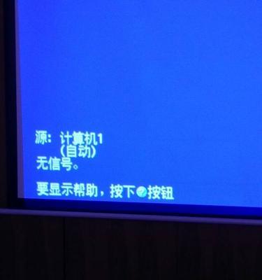 投影仪显示不适配是什么意思？不适配时应该如何调整？  第3张