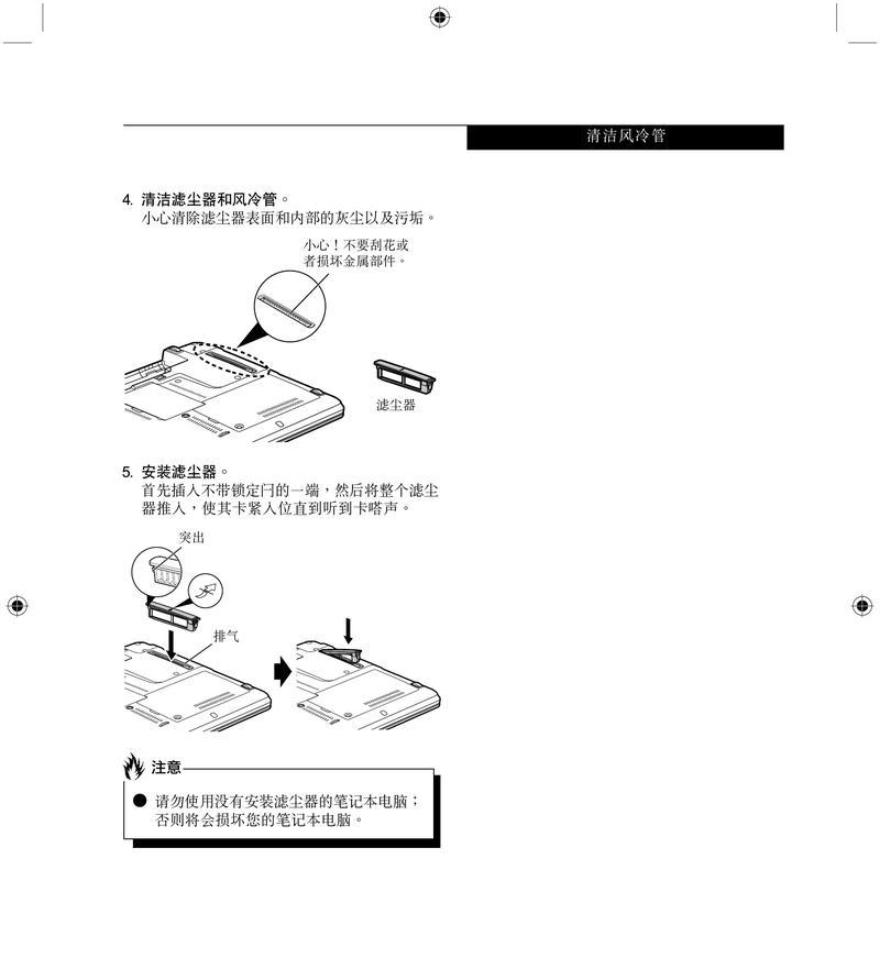 笔记本电脑表面污渍怎么清理？  第3张