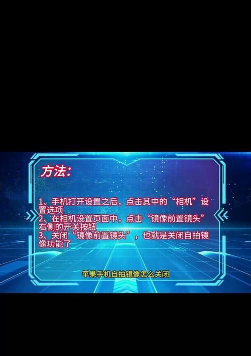 手机镜像拍照功能如何启用？  第1张