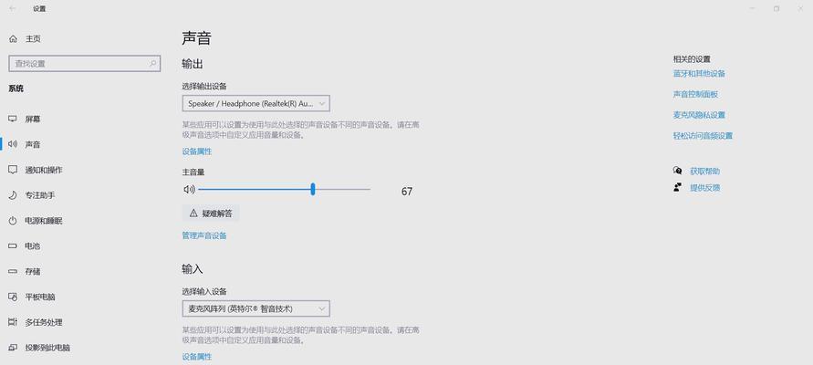 电脑音响无声问题的解决步骤？  第1张