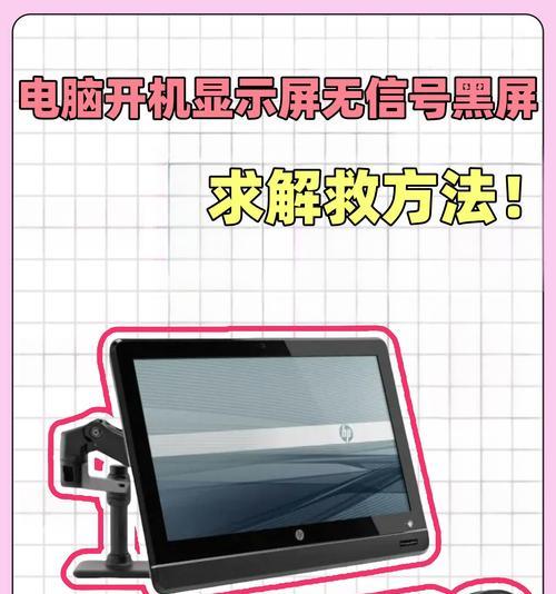 电脑1分钟无操作黑屏是什么原因？如何调整设置？  第3张