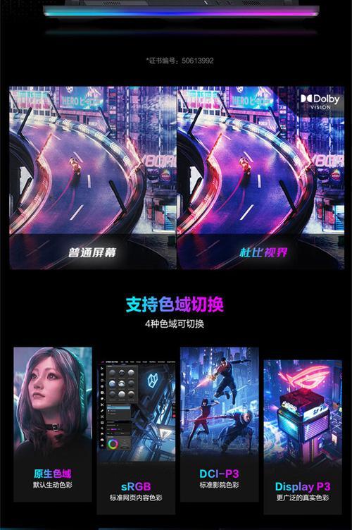 第14代i9处理器搭配4070显卡的笔记本性能如何？  第1张