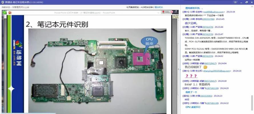 哪些软件可以用于检查维修笔记本电脑？  第1张