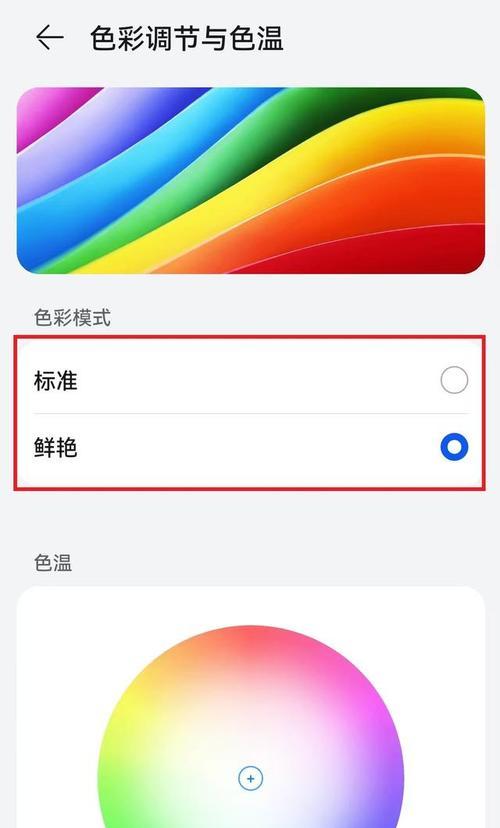 手机拍照时如何调整调制参数？有哪些技巧？  第2张