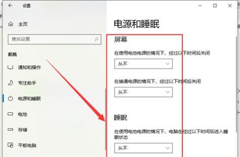 电脑视频播放黑屏时间如何调整？黑屏时间设置方法。  第1张