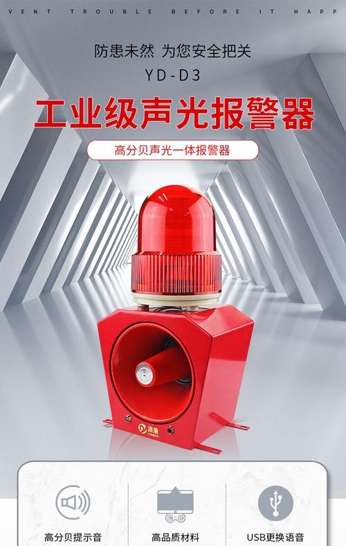 电脑怎么忽略故障报警声音？如何关闭故障报警声音？  第3张