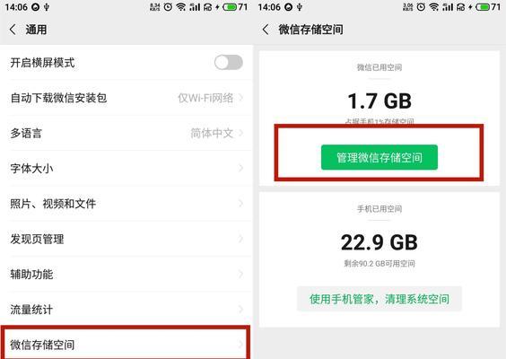 安卓电脑内存空间如何清理？有效提升运行速度的方法有哪些？  第3张