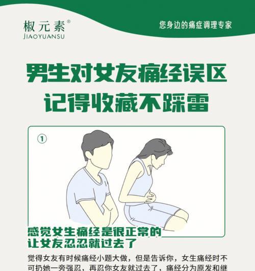 如何回复男朋友拍照时的手机连接请求？  第1张
