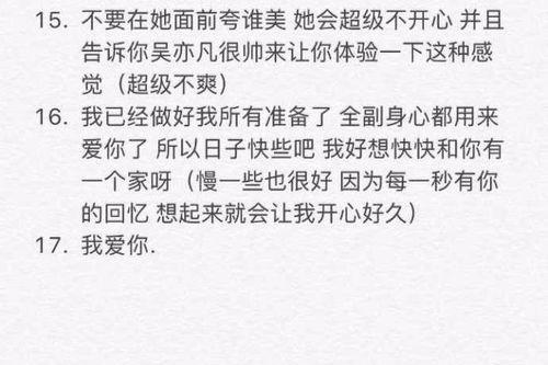 如何回复男朋友拍照时的手机连接请求？  第2张