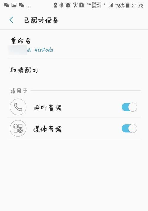 苹果耳塞如何连接笔记本电脑？连接步骤是什么？  第1张