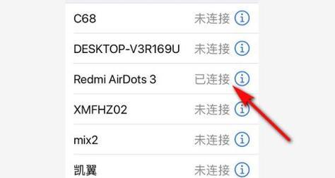 苹果耳塞如何连接笔记本电脑？连接步骤是什么？  第2张