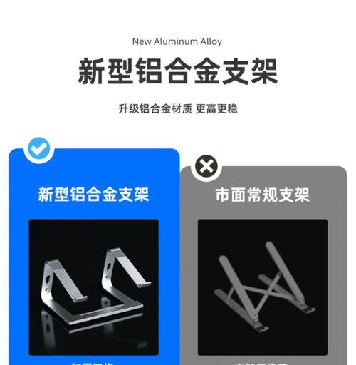 苹果笔记本支架安装方法是什么？  第3张