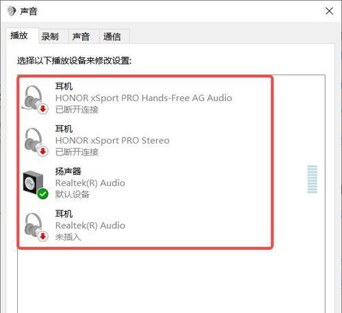 平板电脑声音调整方法是什么？如何设置？  第3张