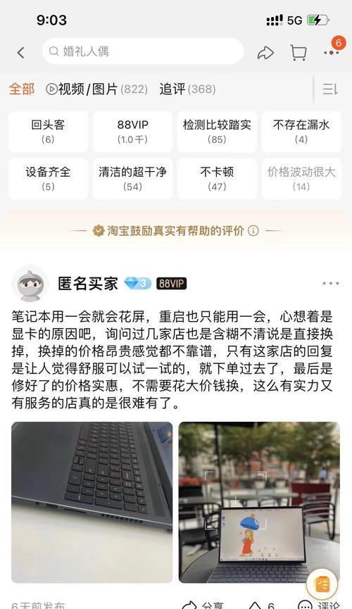 顺丰邮寄笔记本电脑需要多少邮费？费用如何计算？  第3张
