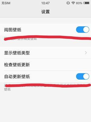手机补光灯关闭方法？如何在拍照时关闭补光灯？  第3张