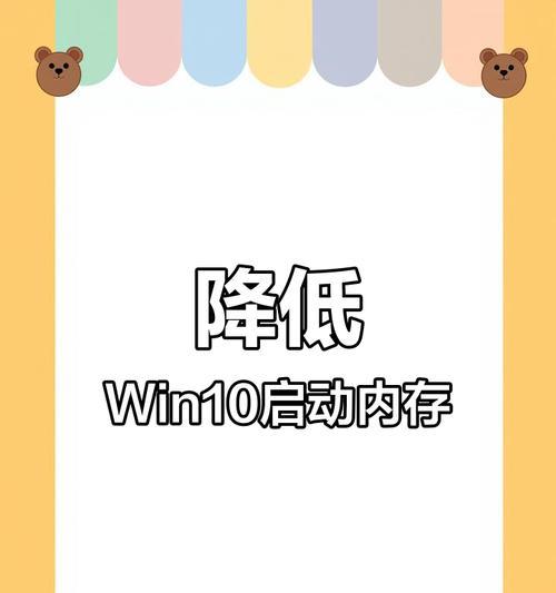 电脑内存占用过高是什么原因？如何降低内存占用？  第2张