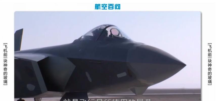 飞行员偷笔记本电脑怎么办？应对措施是什么？  第3张