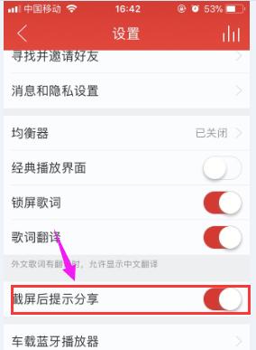 笔记本电脑网易云如何彻底关闭？关闭后有什么变化？  第3张