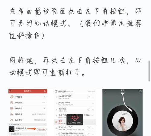 笔记本电脑网易云如何彻底关闭？关闭后有什么变化？  第2张
