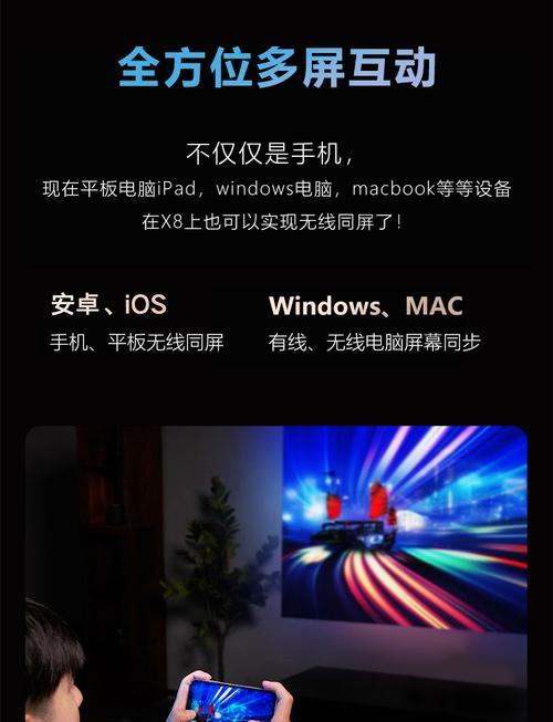 华为手机连接投影仪步骤？连接后如何操作？  第1张