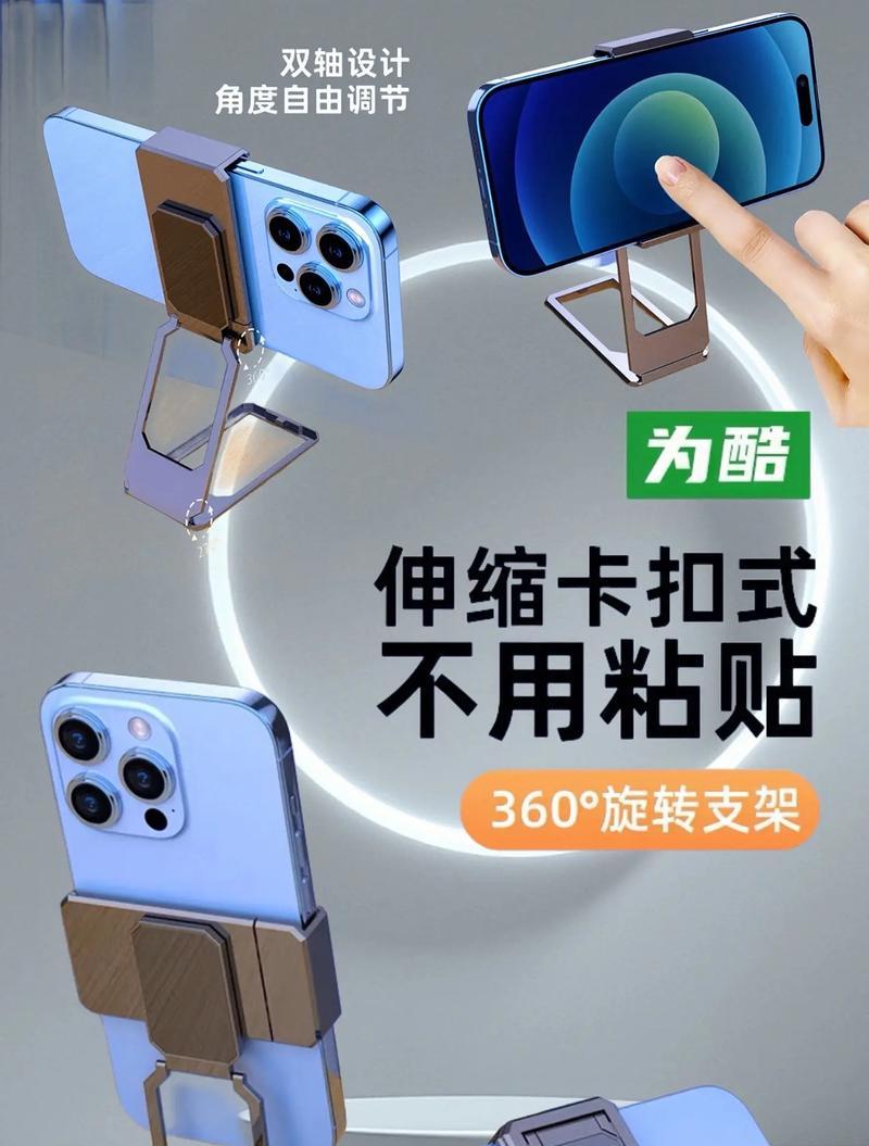 手机支架如何制作才能方便拍照？  第2张