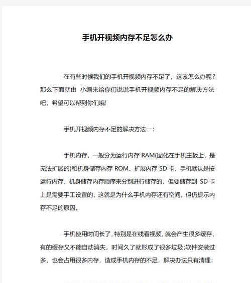 电脑内存不足时如何处理超长视频？  第3张