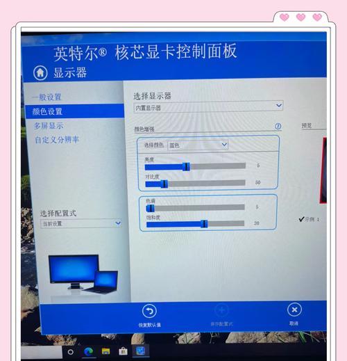 笔记本电脑感应亮屏怎么设置？设置方法是什么？  第2张